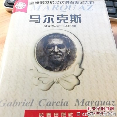 马尔克斯的魔幻现实主义，到底怎么个魔幻法？