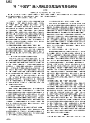 梦是通往来访者内心真相的路径