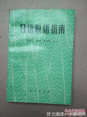 散语