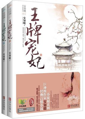 安知晓的优美句子