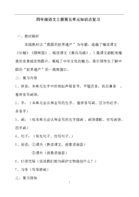 和会年约的句子