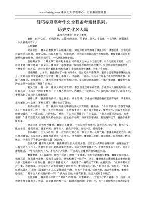 写作文 近现代名人优美的句子