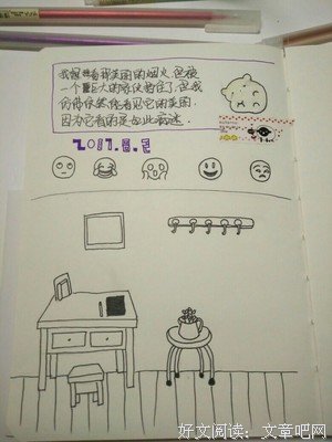 夏数打友人帐经典的句子