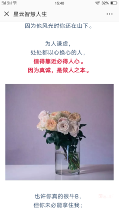 三年河东，三年河西，不要瞧不起人！都看看吧~