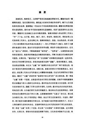 于坚经典句子