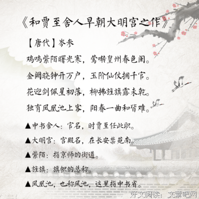 关于岑参的格言