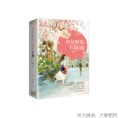 北倾经典句子