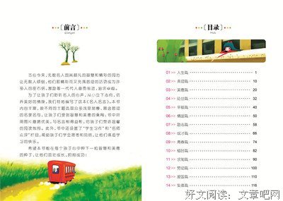 有关十二名言