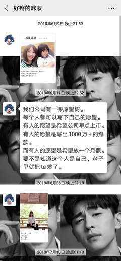 2019咪蒙座右铭
