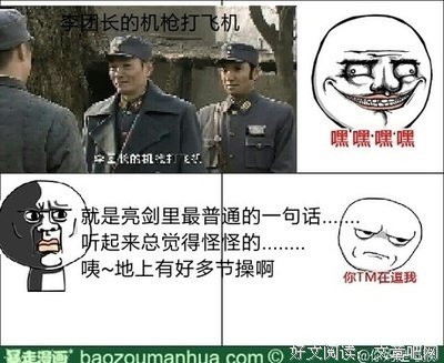 最经典的《亮剑》经典名句大全