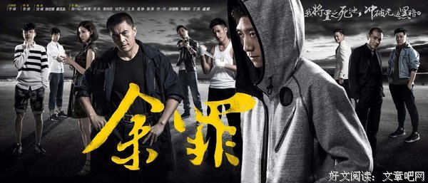 最新的《余罪》语录摘抄
