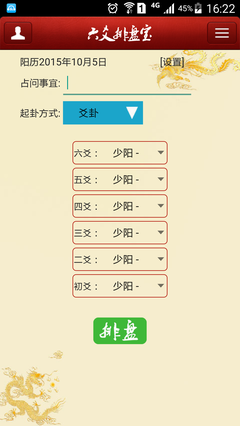 最新的《六爻》名句欣赏
