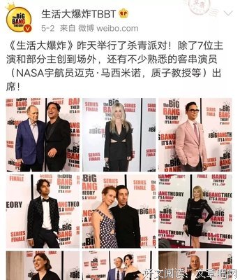 好吧，《生活大爆炸》再见