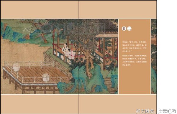 最全的《园冶》经典语句