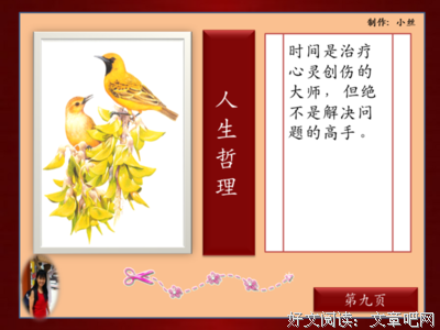 《感悟》经典名句大全