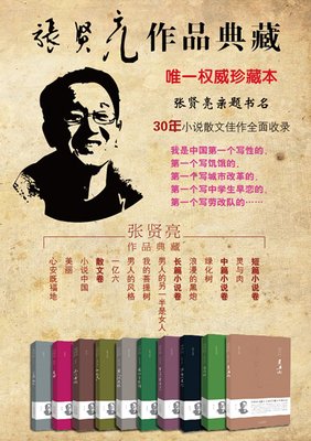 最全的《执魔》小说书摘大全