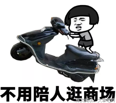 不谈恋爱，屁事没有