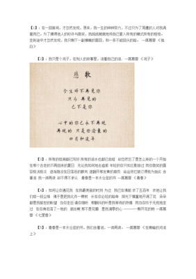 《独白》经典语句大全