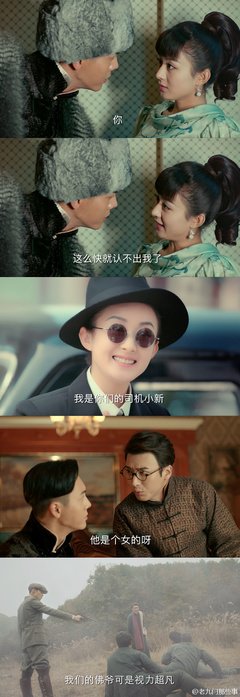 老九门格言警句