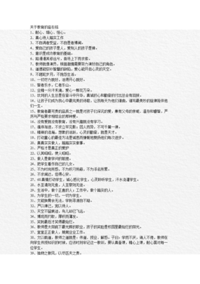 关于米尔的座右铭