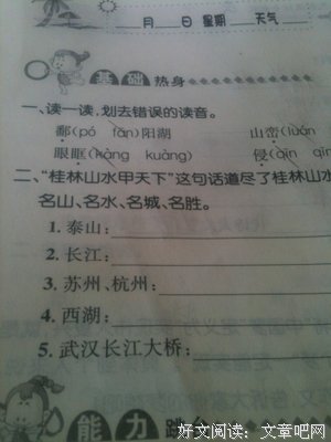 有关句没成在道的句子