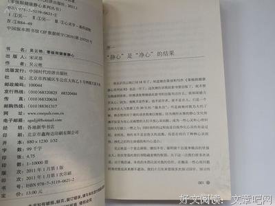 静心，净心，警心的句子