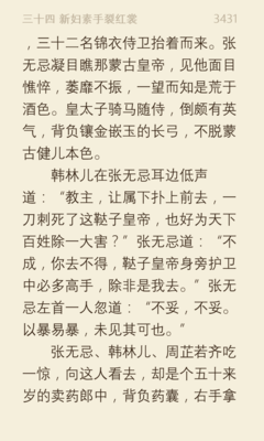 小说台词