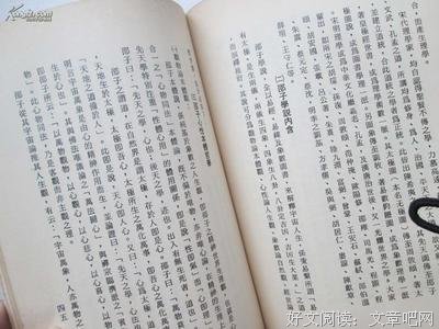 最新的易术的名言