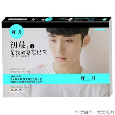 关于籽月的名言