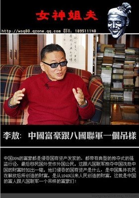 有关李敖名人名言