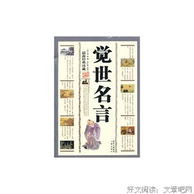 最全的李渔的名言