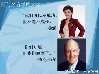 杨澜名言