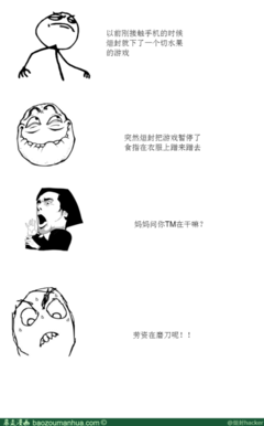 枨烜名言