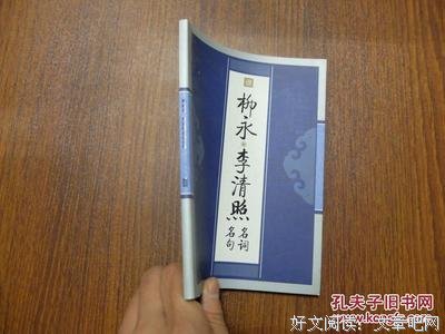 柳永名言大全