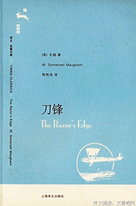 最全的毛姆名言警句