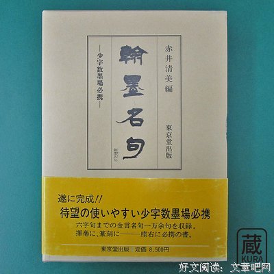 2019照墨名言大全