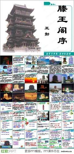 2019王勃名人名言
