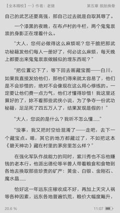 《紫川》小说书摘大全