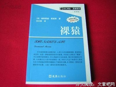 最新的《裸猿》语录摘抄大全
