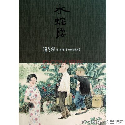 最新的《青蛇》小说书摘