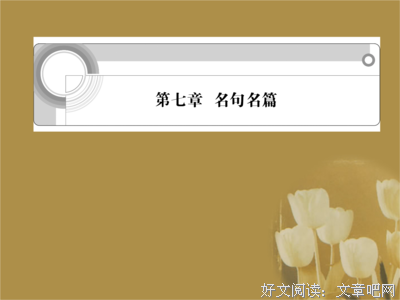 最经典的《须臾》名句欣赏