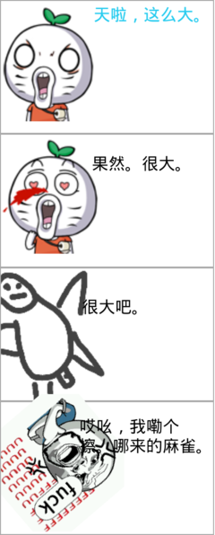 《麻雀》经典名句
