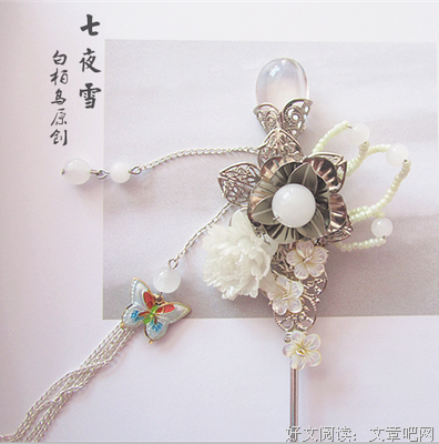 最经典的《七夜雪》小说句子