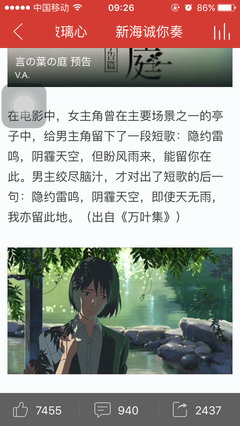 最经典的《万叶集》经典名句