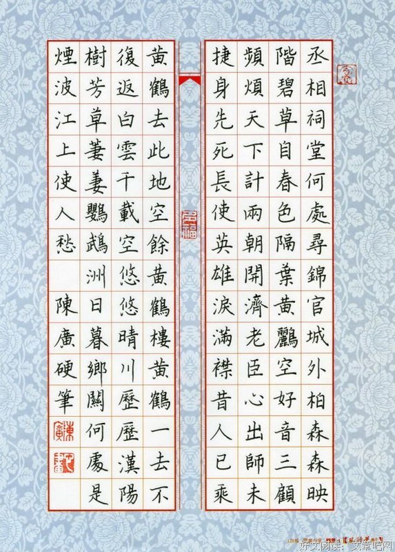 最全的《临江仙》经典语录