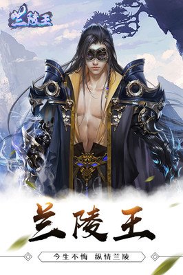 《兰陵王》经典的句子
