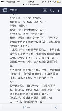 最新的《四幕戏》语录摘抄
