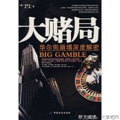 最经典的《大赌局》经典名句大全