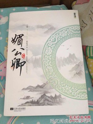 最全的《媚公卿》经典句子大全