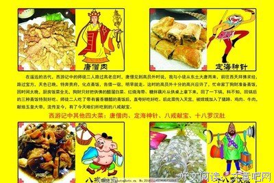 沙和尚的句子